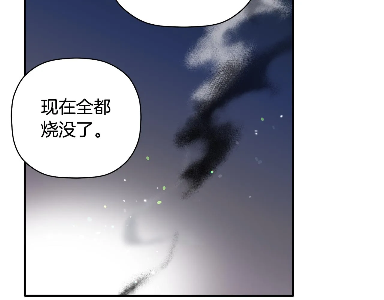 第62话 是哥干的吧？ 第70页
