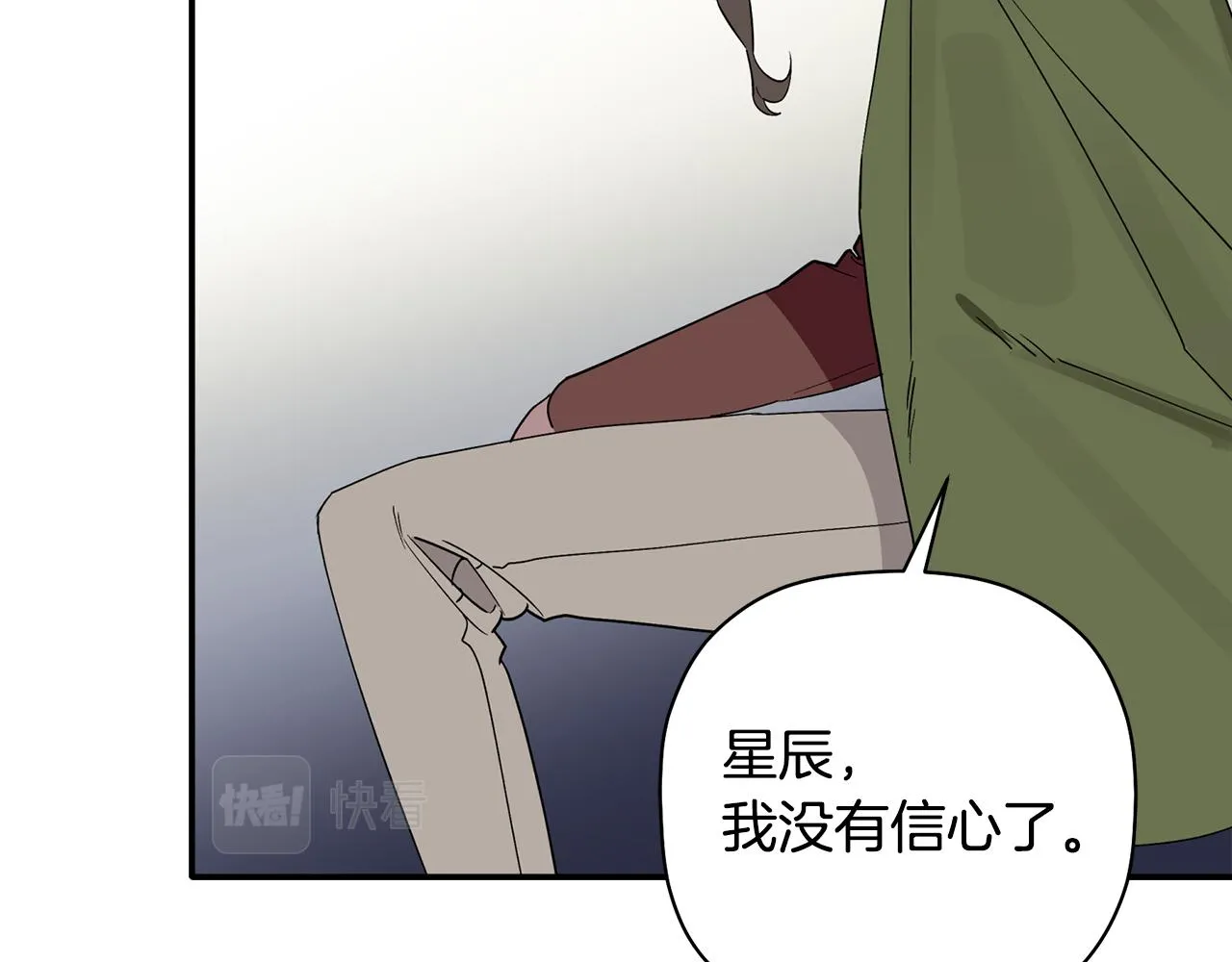 第62话 是哥干的吧？ 第72页