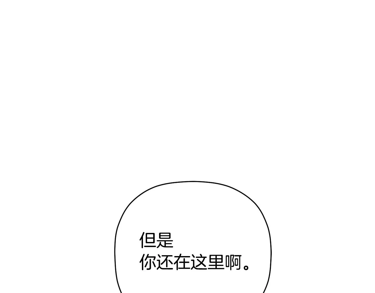 第62话 是哥干的吧？ 第74页