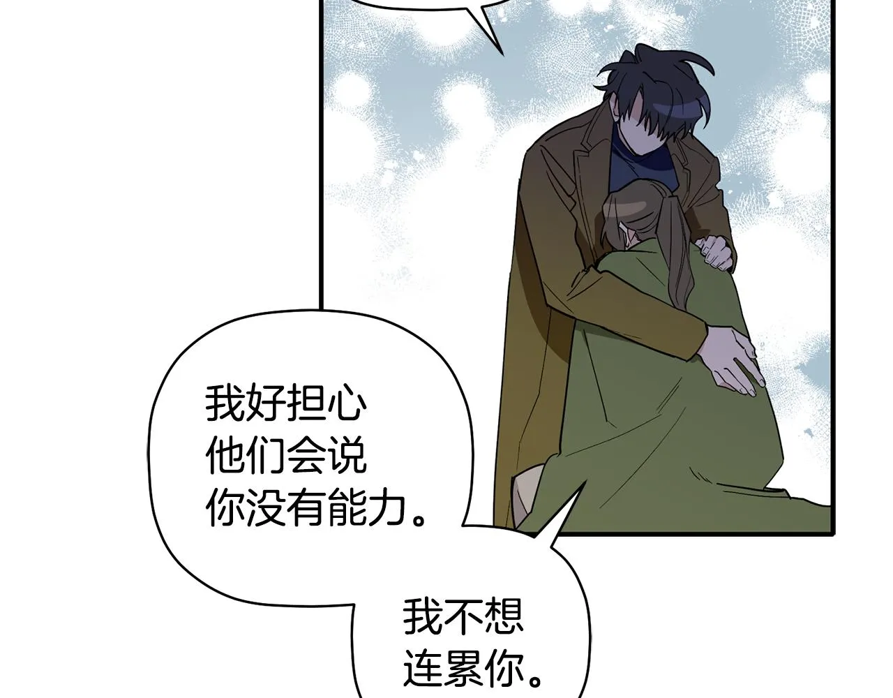 第62话 是哥干的吧？ 第78页