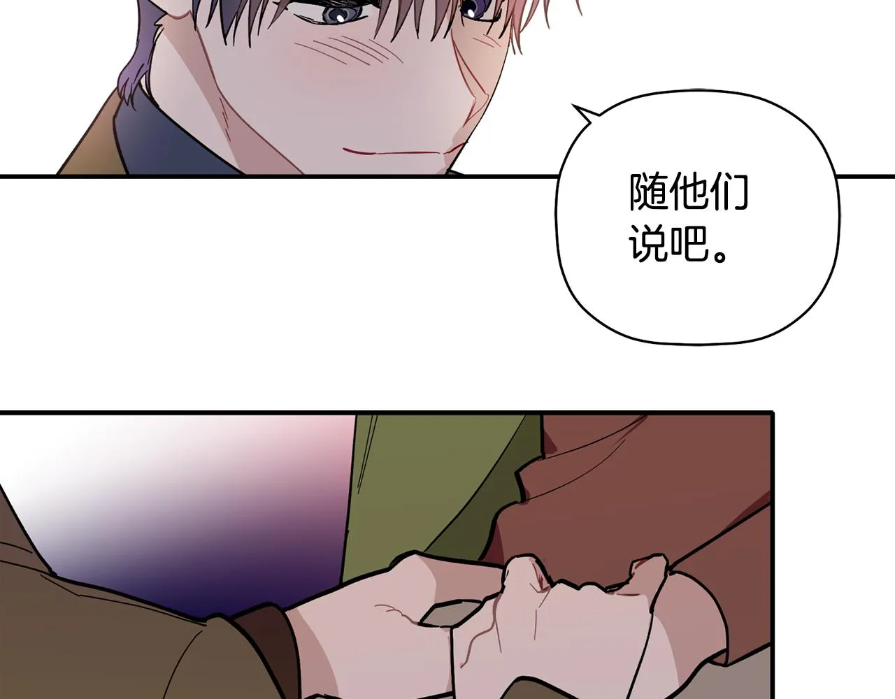 第62话 是哥干的吧？ 第80页