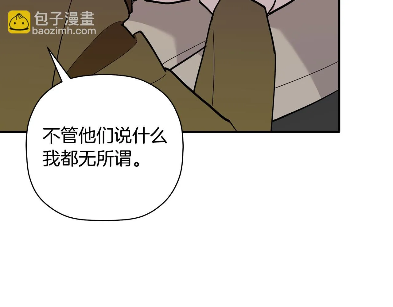 第62话 是哥干的吧？ 第81页