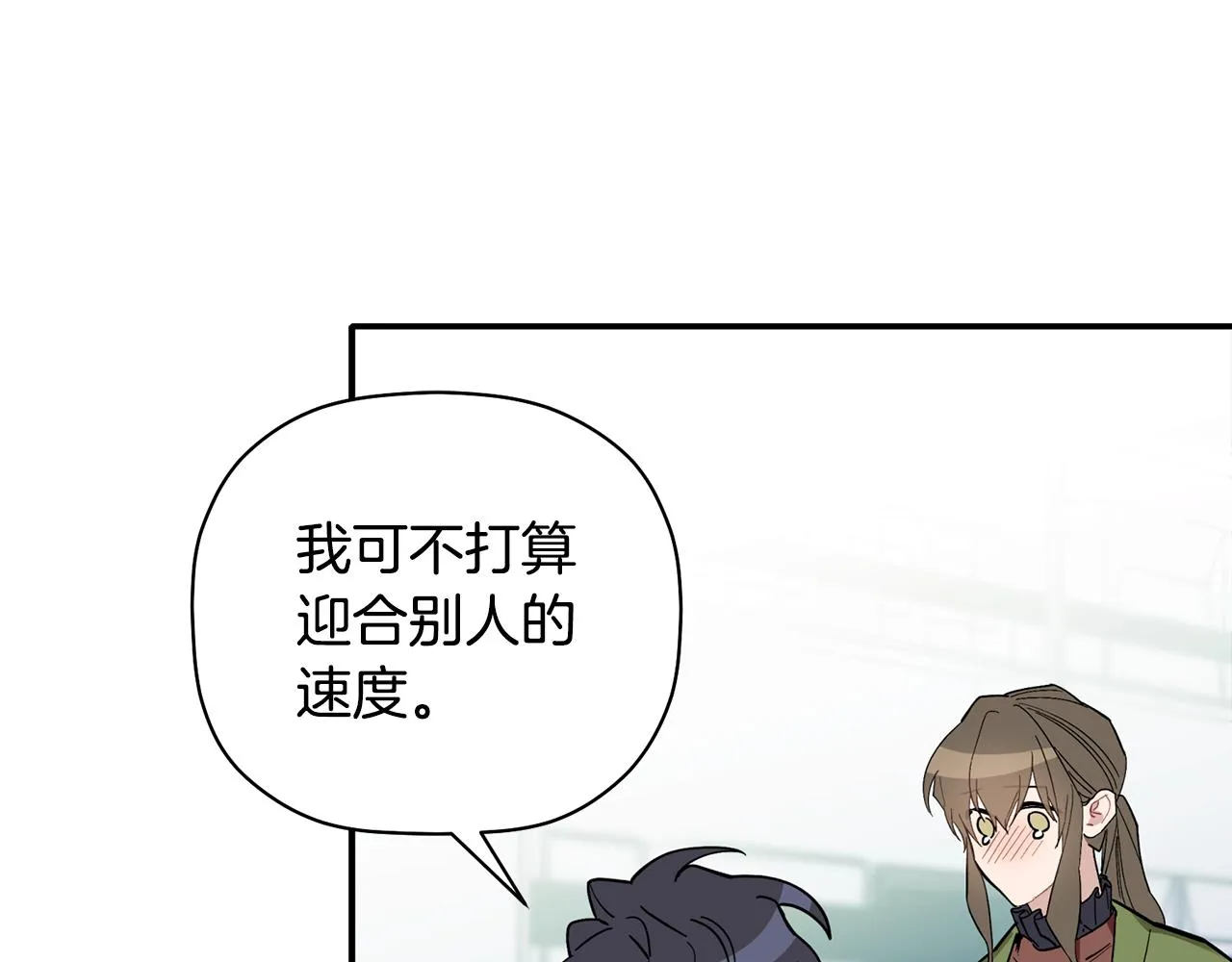 第62话 是哥干的吧？ 第82页