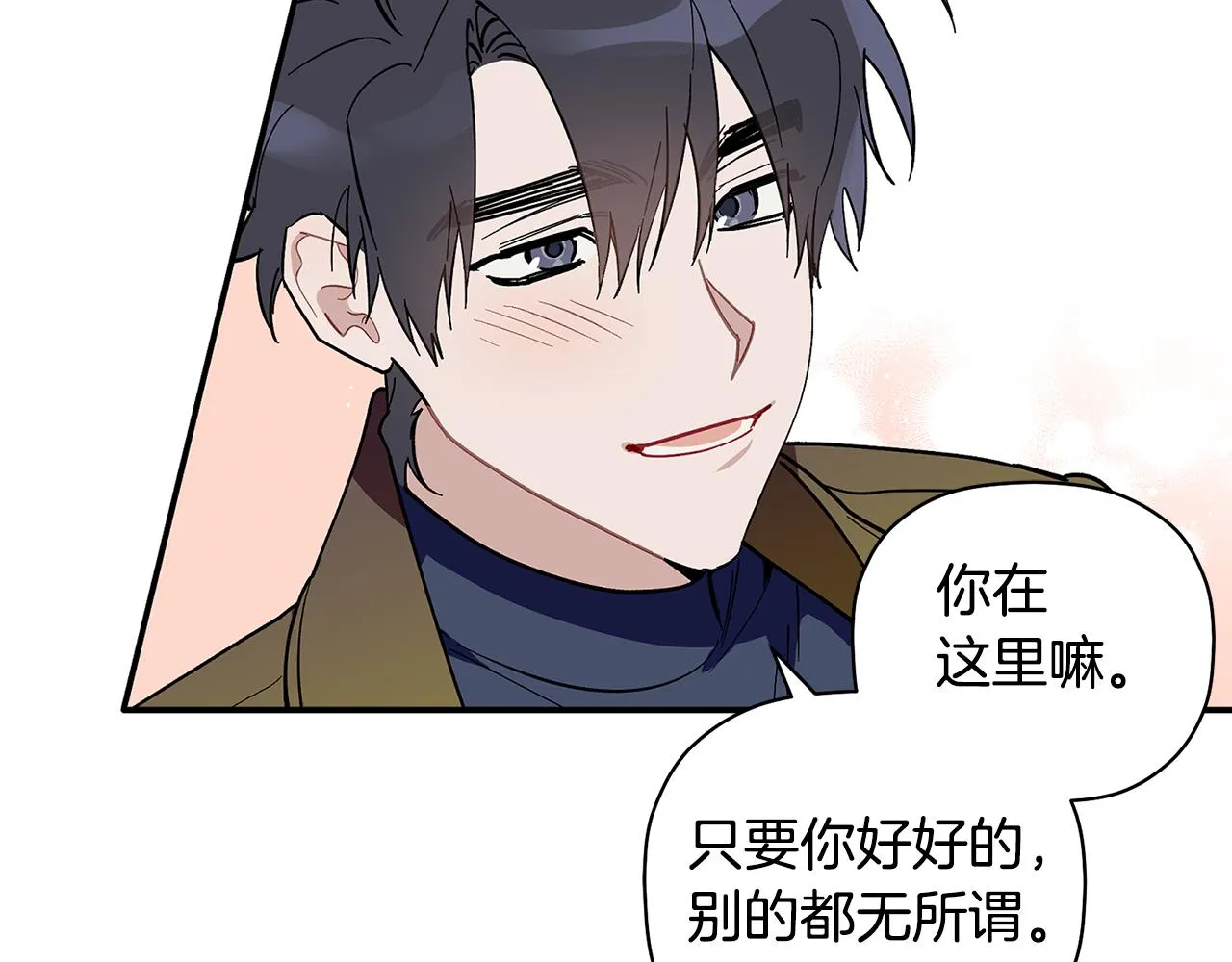 第62话 是哥干的吧？ 第88页