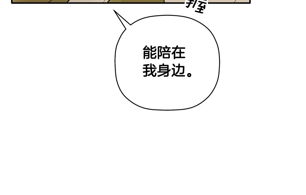 第62话 是哥干的吧？ 第90页