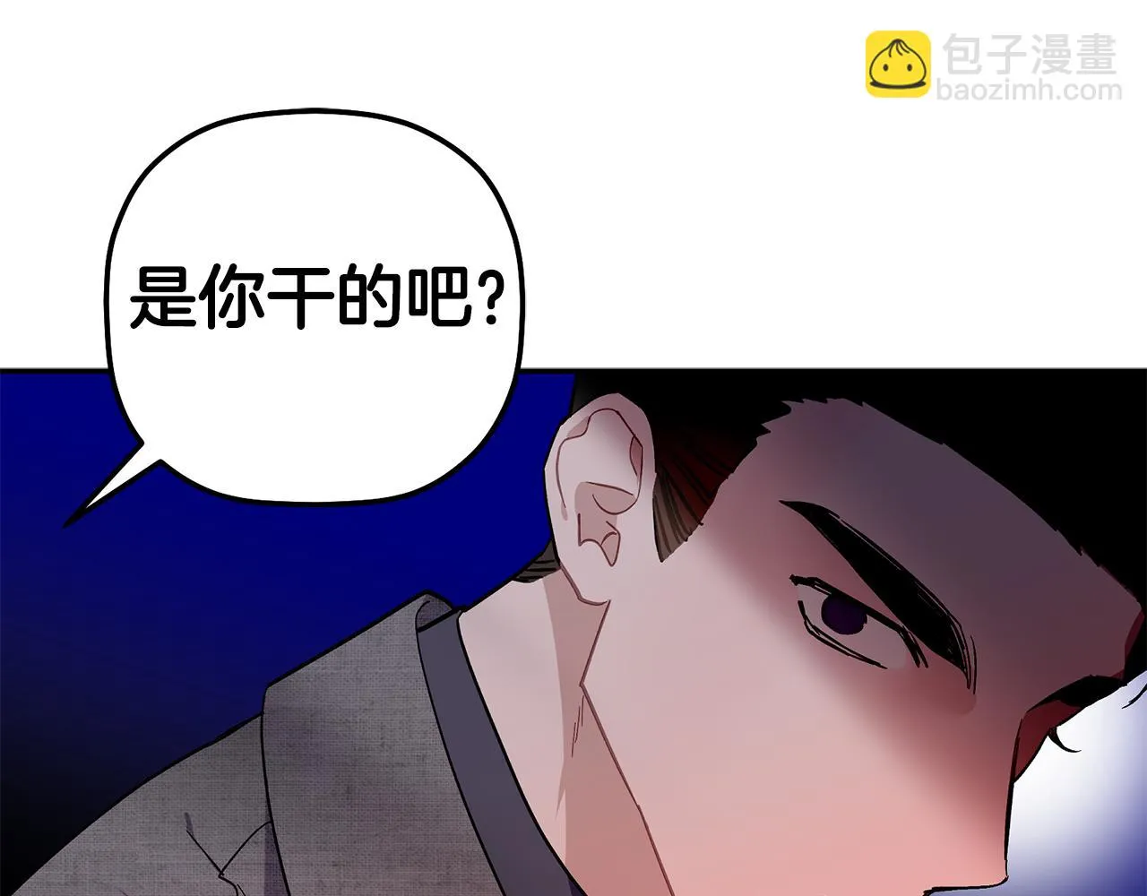 第62话 是哥干的吧？ 第101页