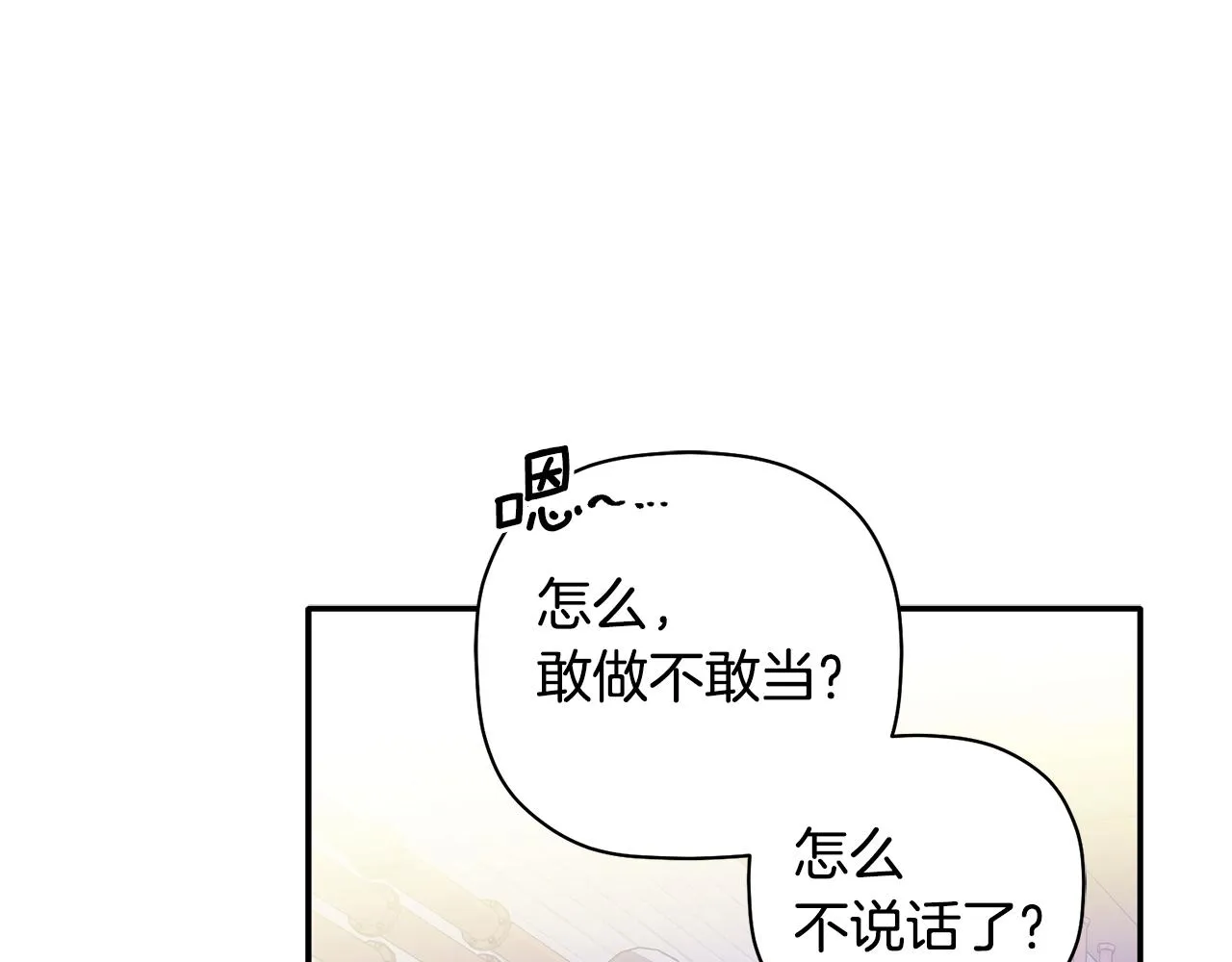 第62话 是哥干的吧？ 第103页