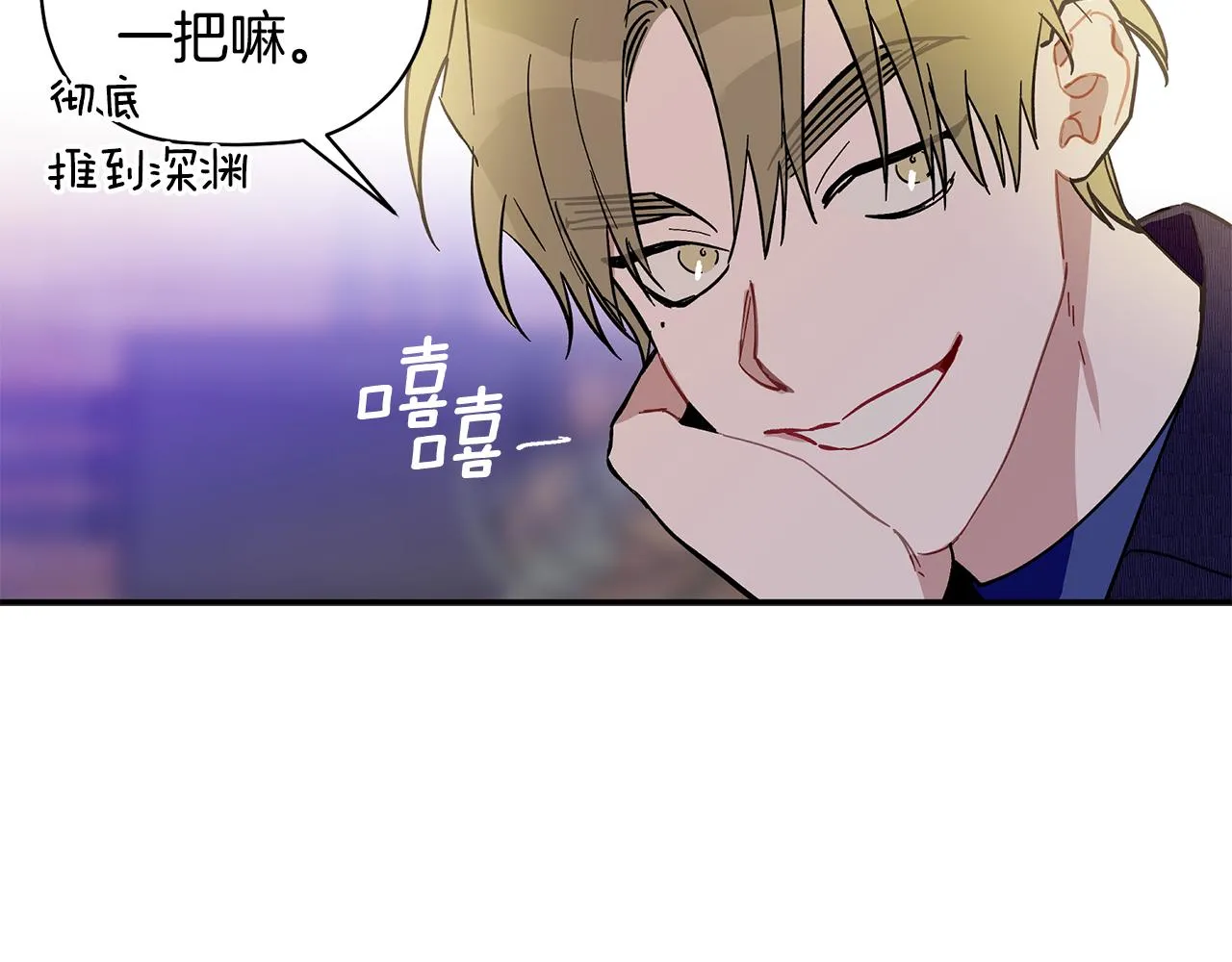 第62话 是哥干的吧？ 第106页