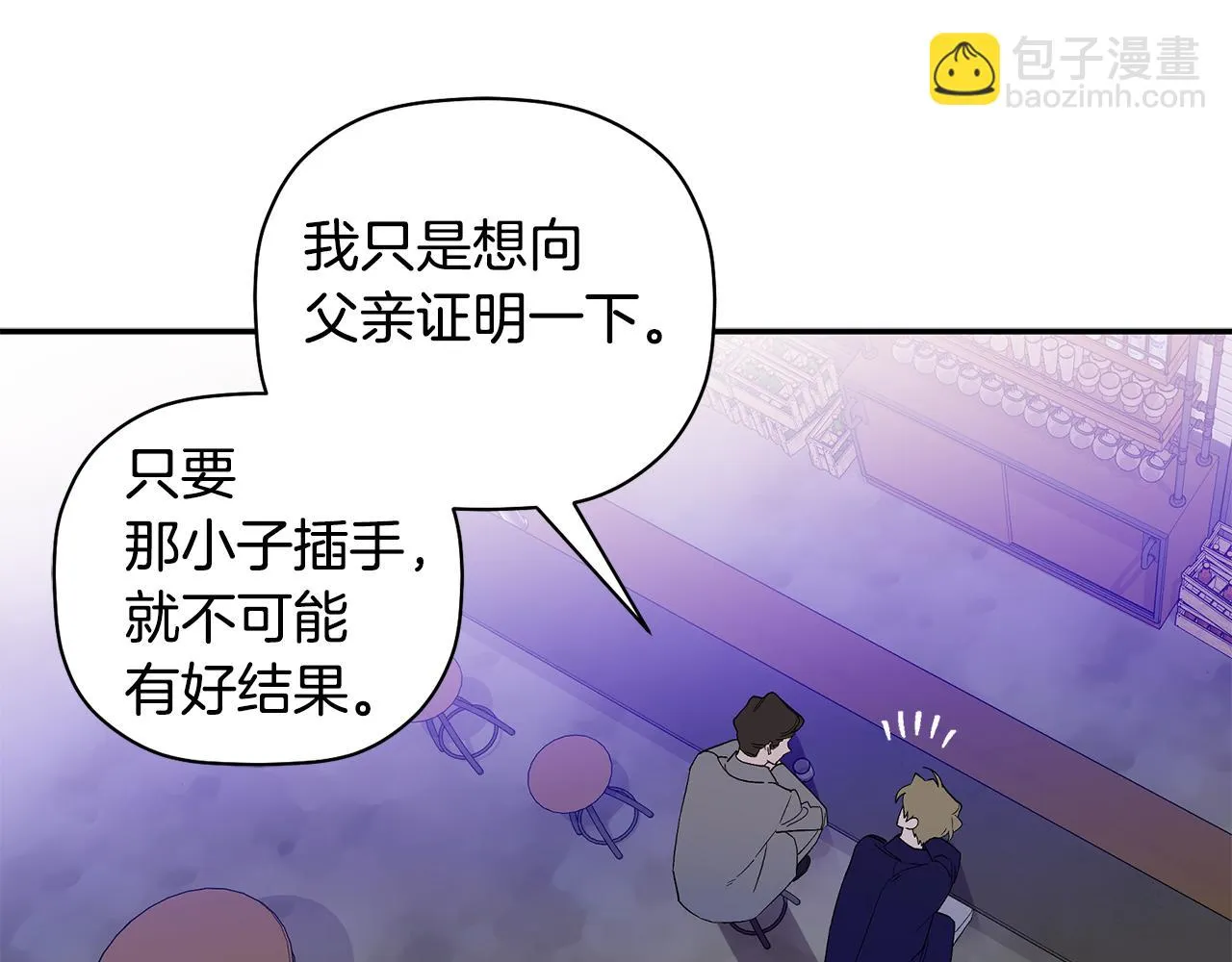 第62话 是哥干的吧？ 第107页