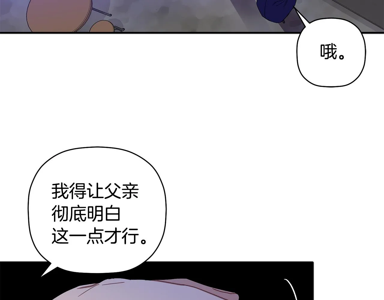 第62话 是哥干的吧？ 第108页