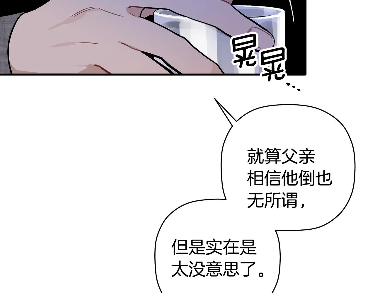 第62话 是哥干的吧？ 第109页