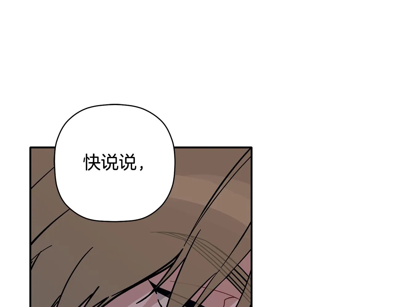 第62话 是哥干的吧？ 第112页