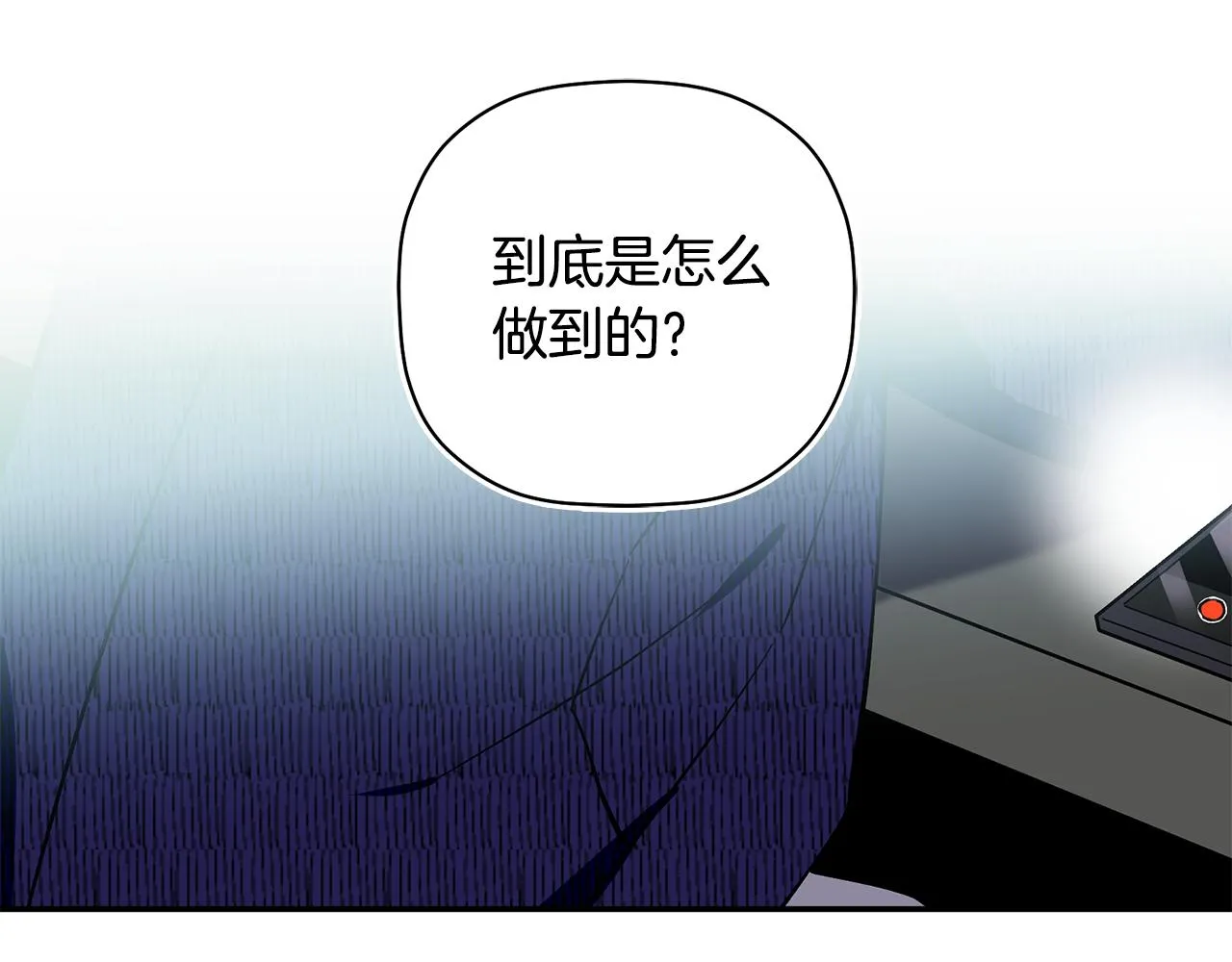 第62话 是哥干的吧？ 第114页