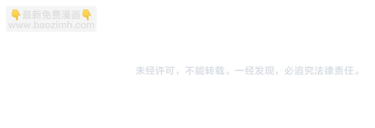 第62话 是哥干的吧？ 第115页