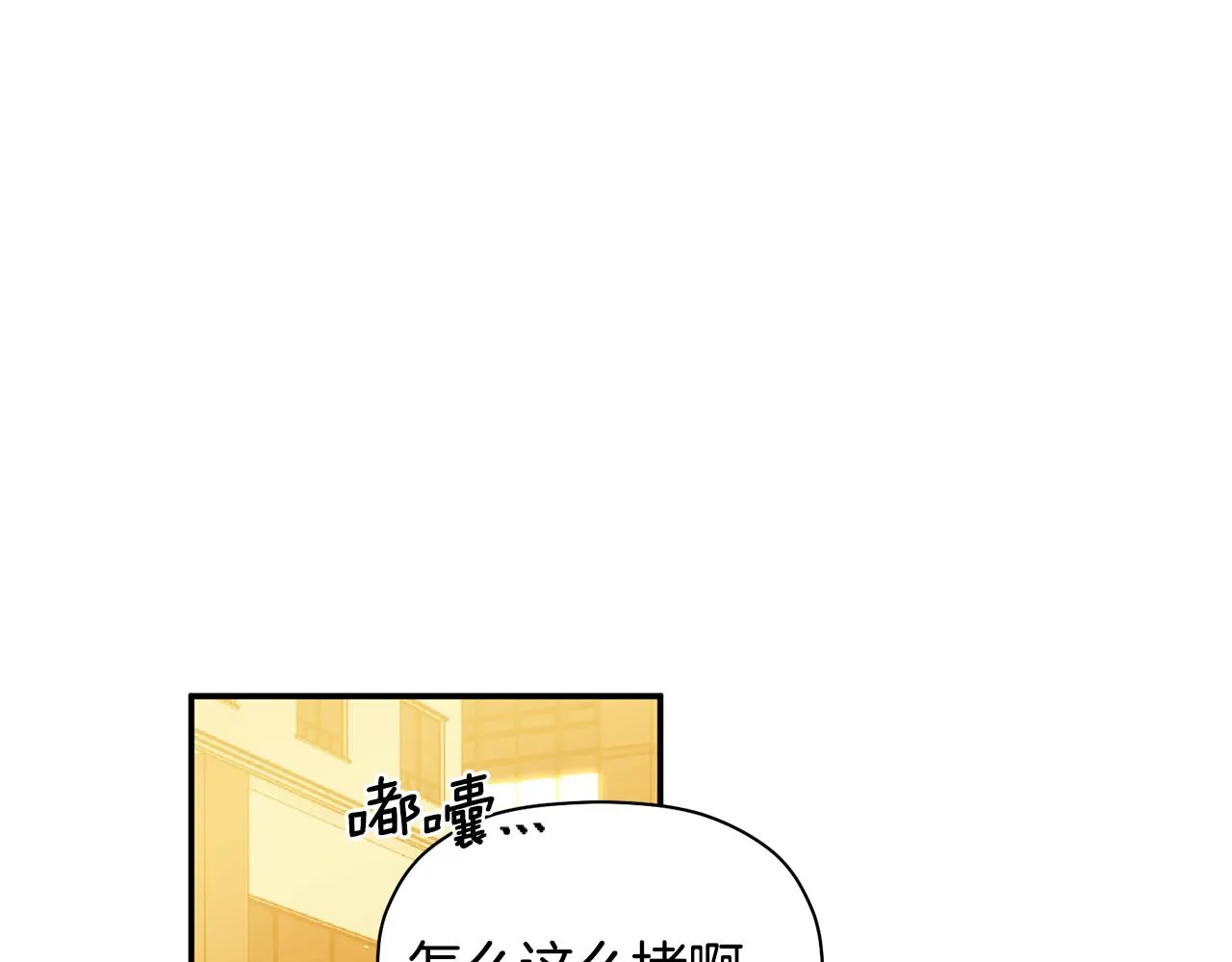 第61话 突发火灾 第1页