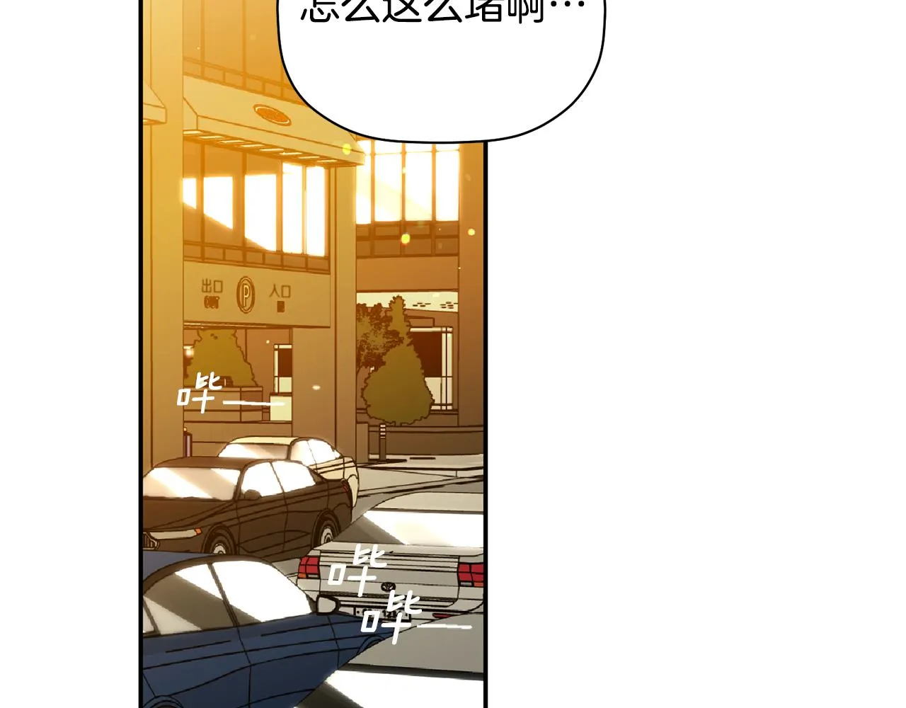 第61话 突发火灾 第2页