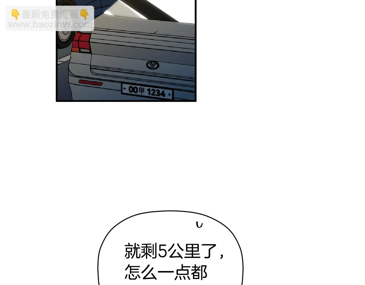 第61话 突发火灾 第3页