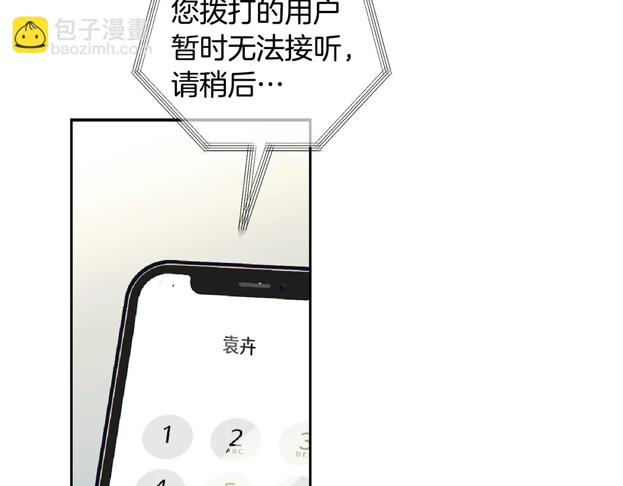 第61话 突发火灾 第5页