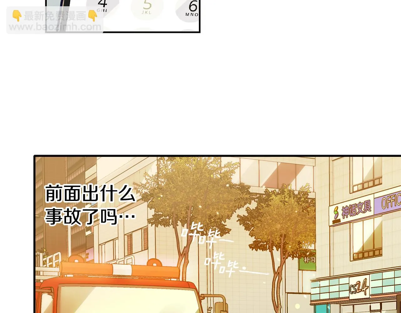第61话 突发火灾 第6页
