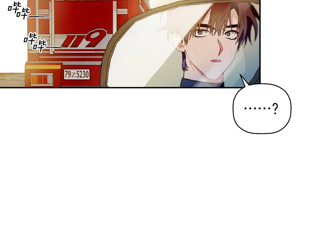 第61话 突发火灾 第8页