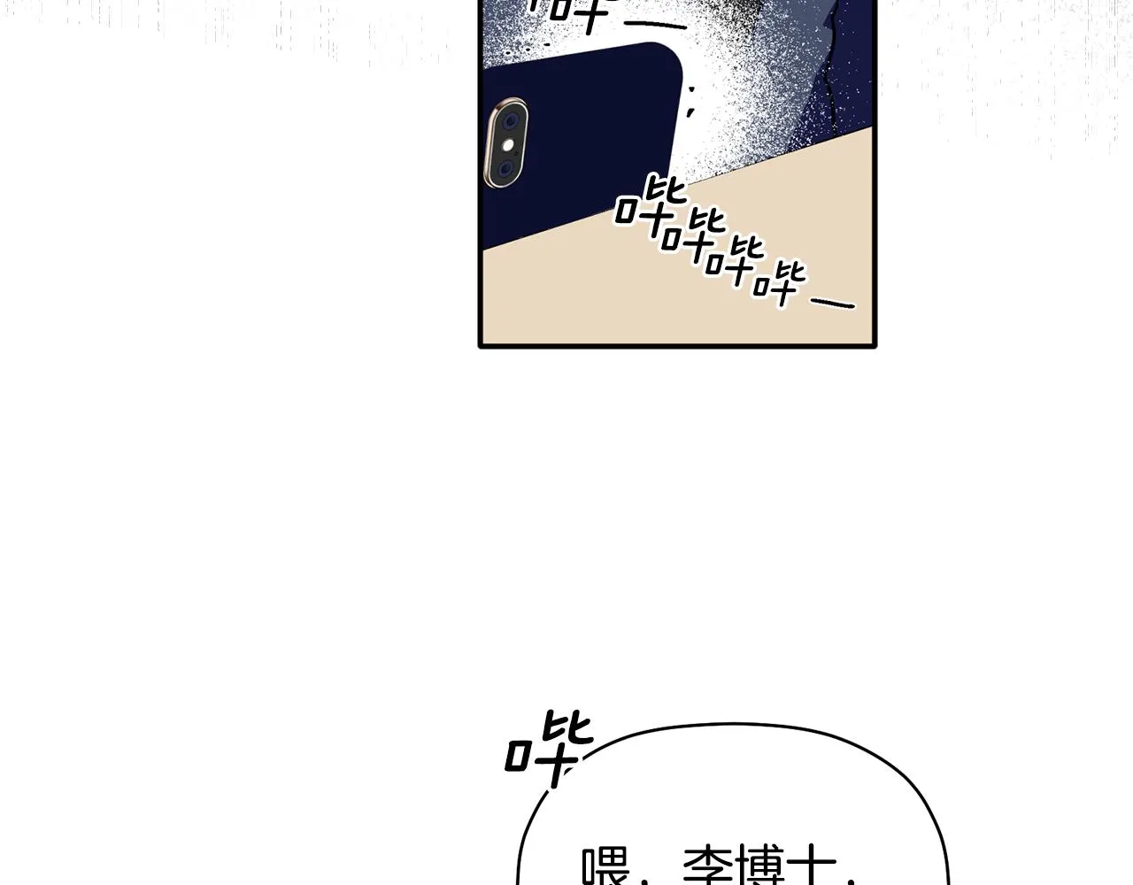 第61话 突发火灾 第12页