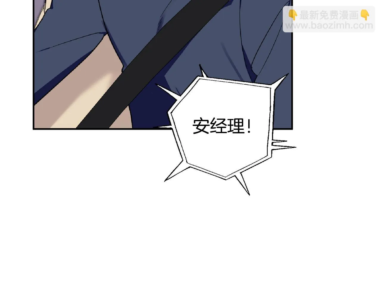 第61话 突发火灾 第14页