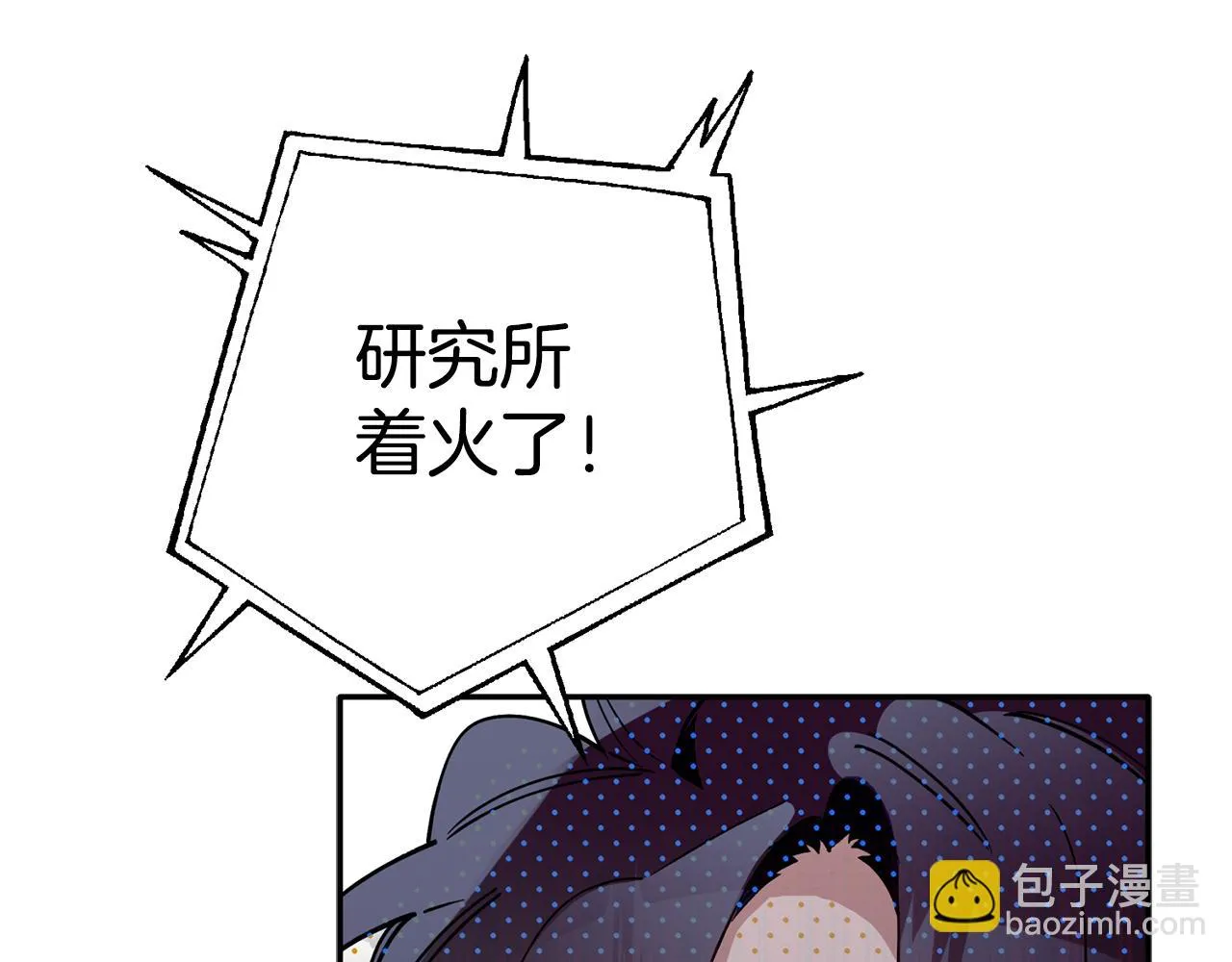 第61话 突发火灾 第15页