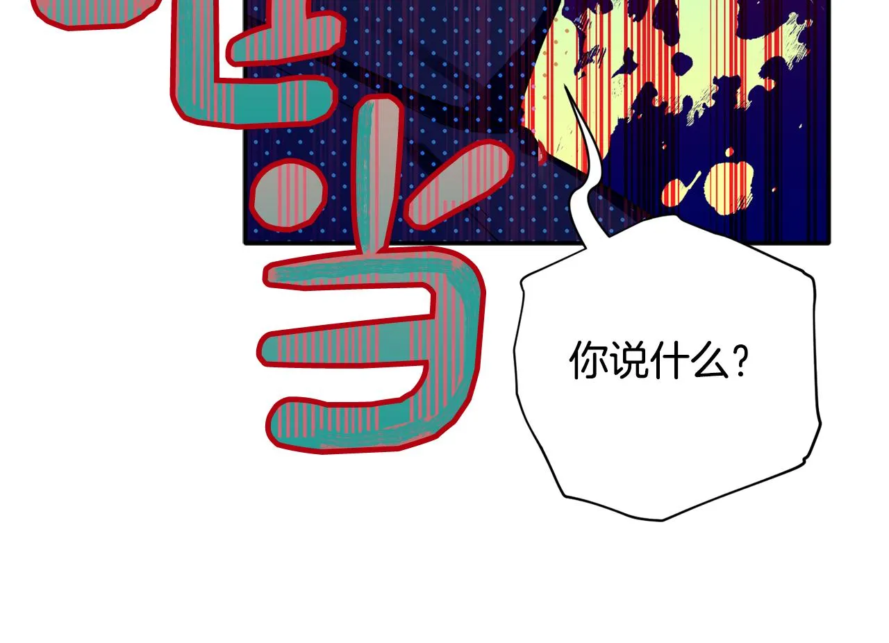 第61话 突发火灾 第17页