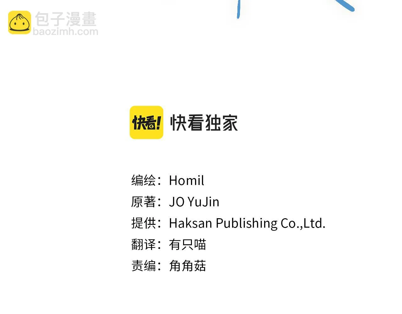 第61话 突发火灾 第20页