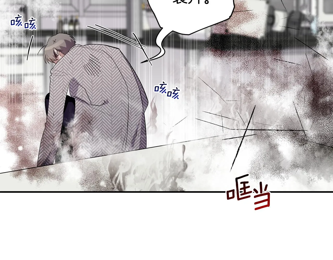 第61话 突发火灾 第28页
