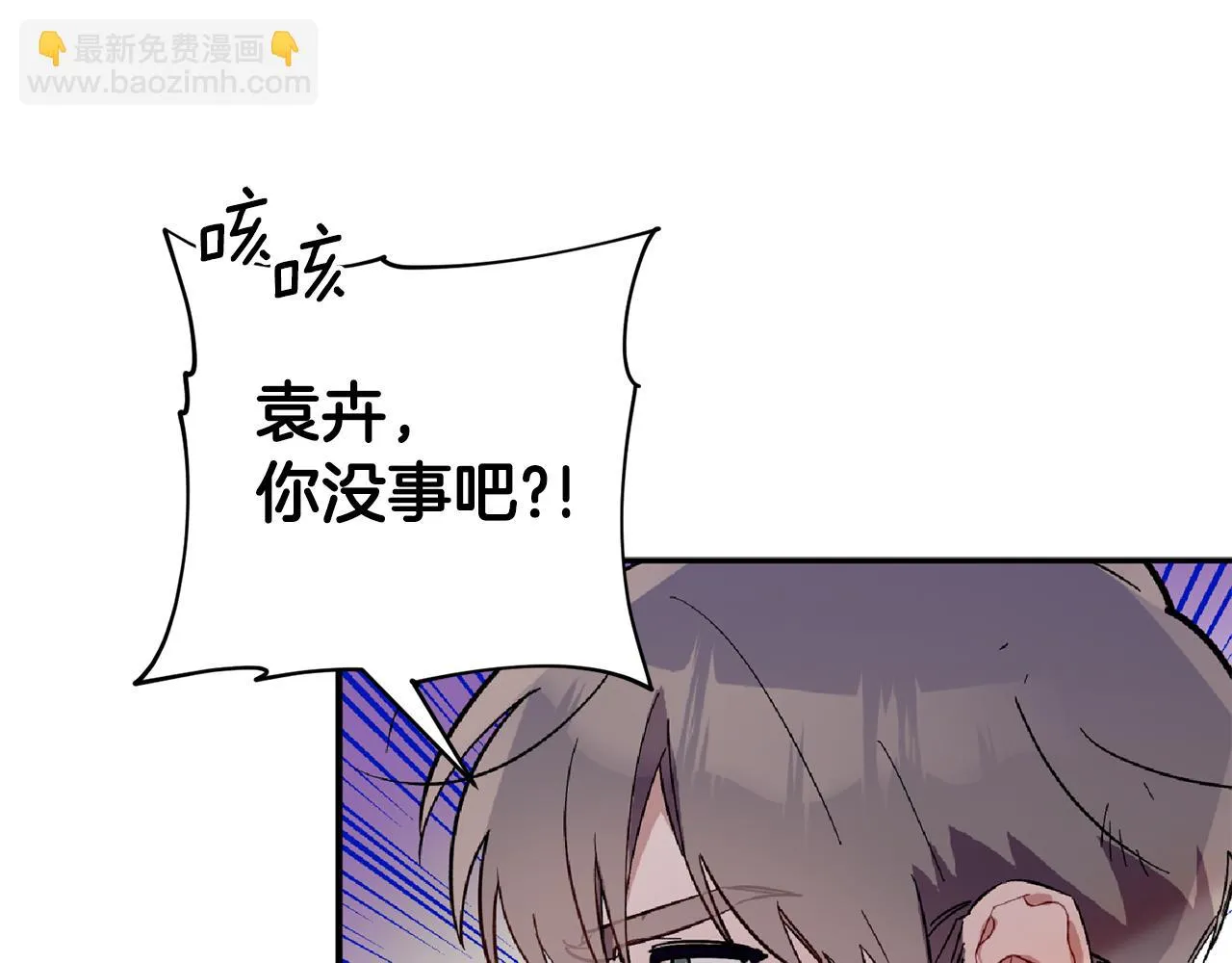 第61话 突发火灾 第32页