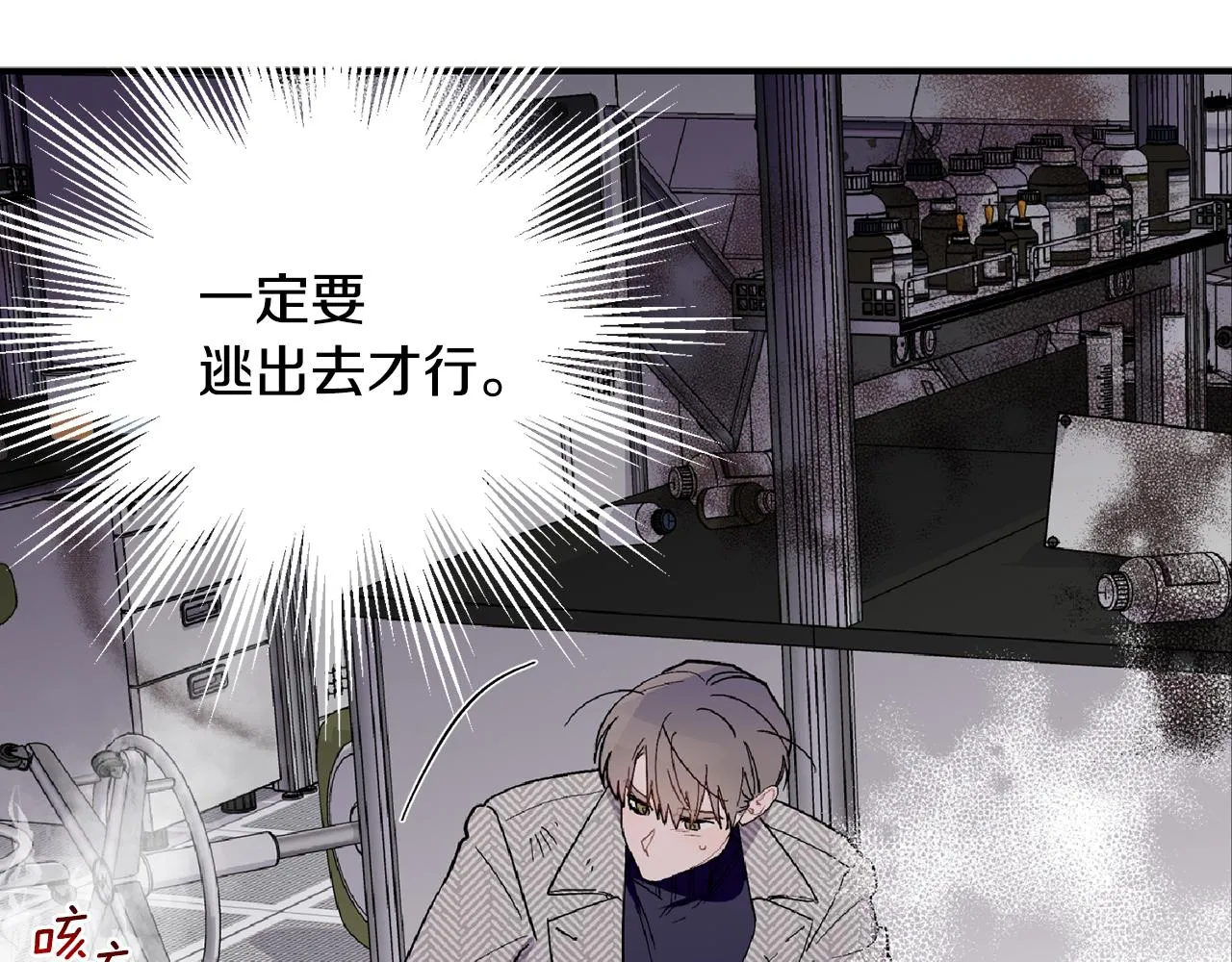 第61话 突发火灾 第36页