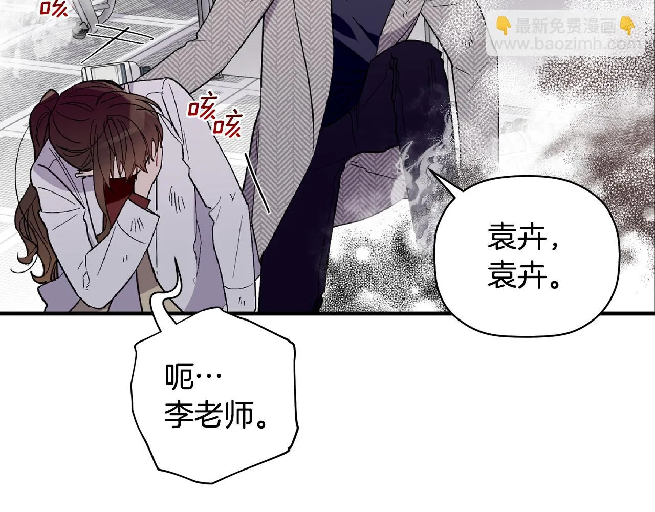 第61话 突发火灾 第37页