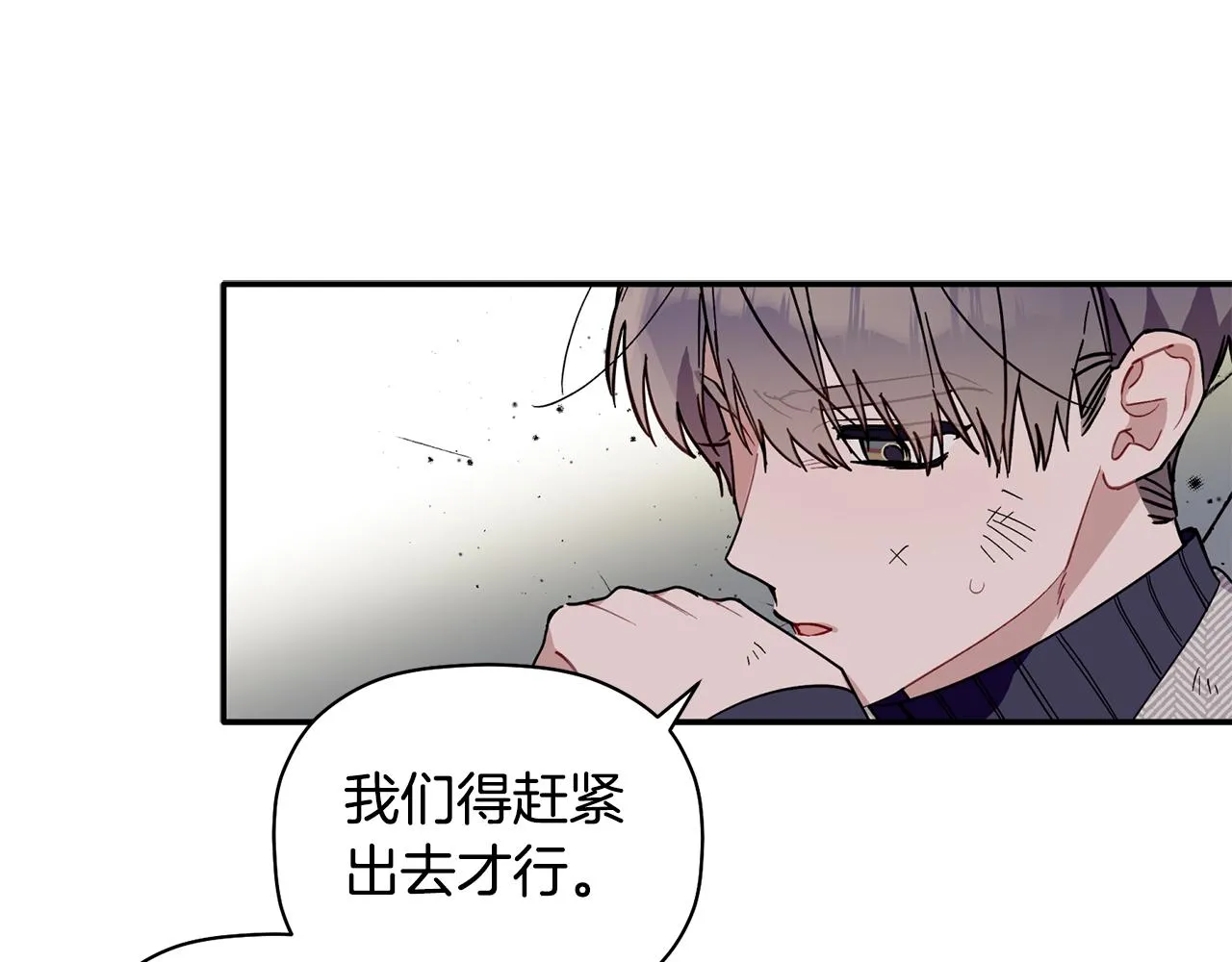 第61话 突发火灾 第38页