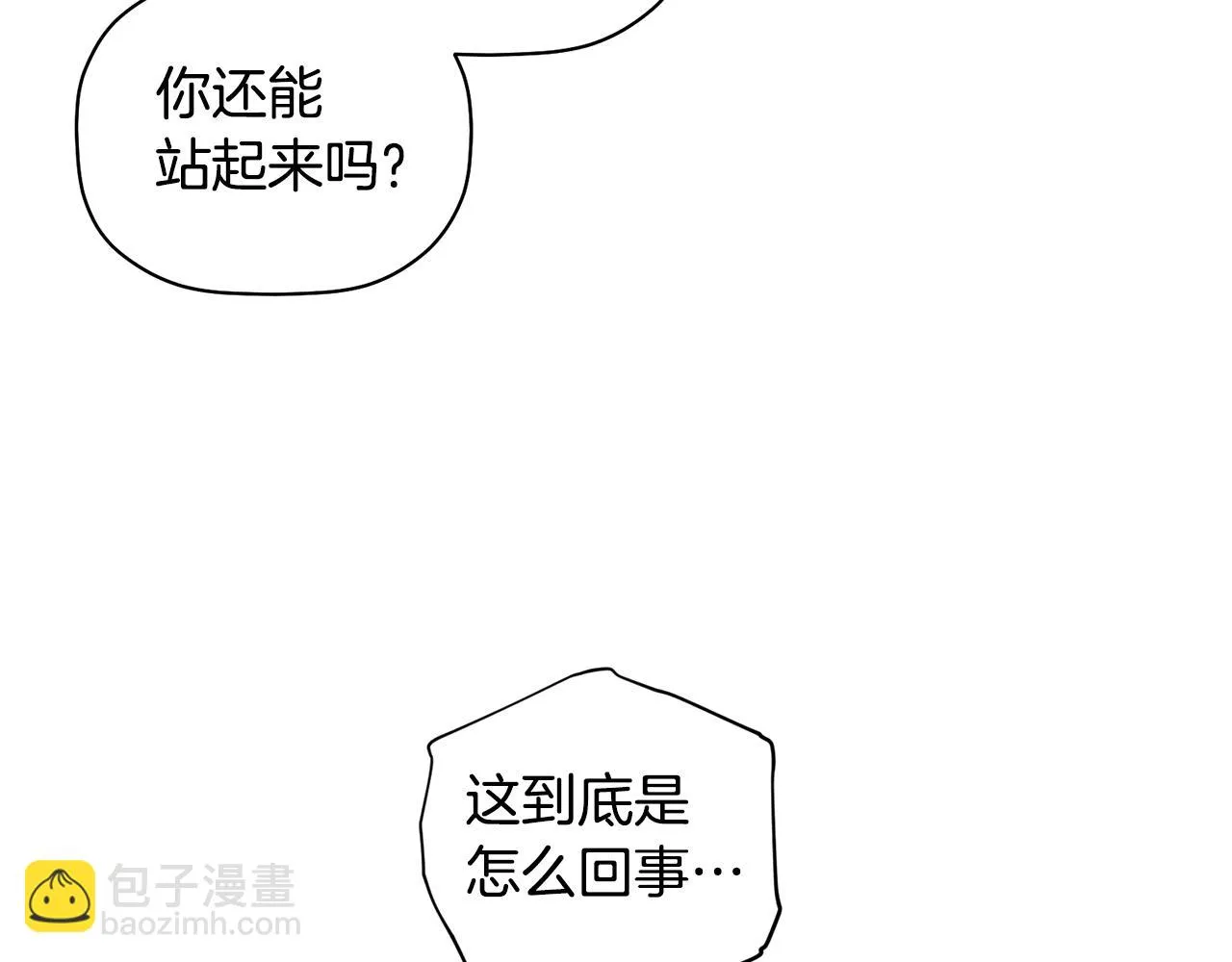 第61话 突发火灾 第39页