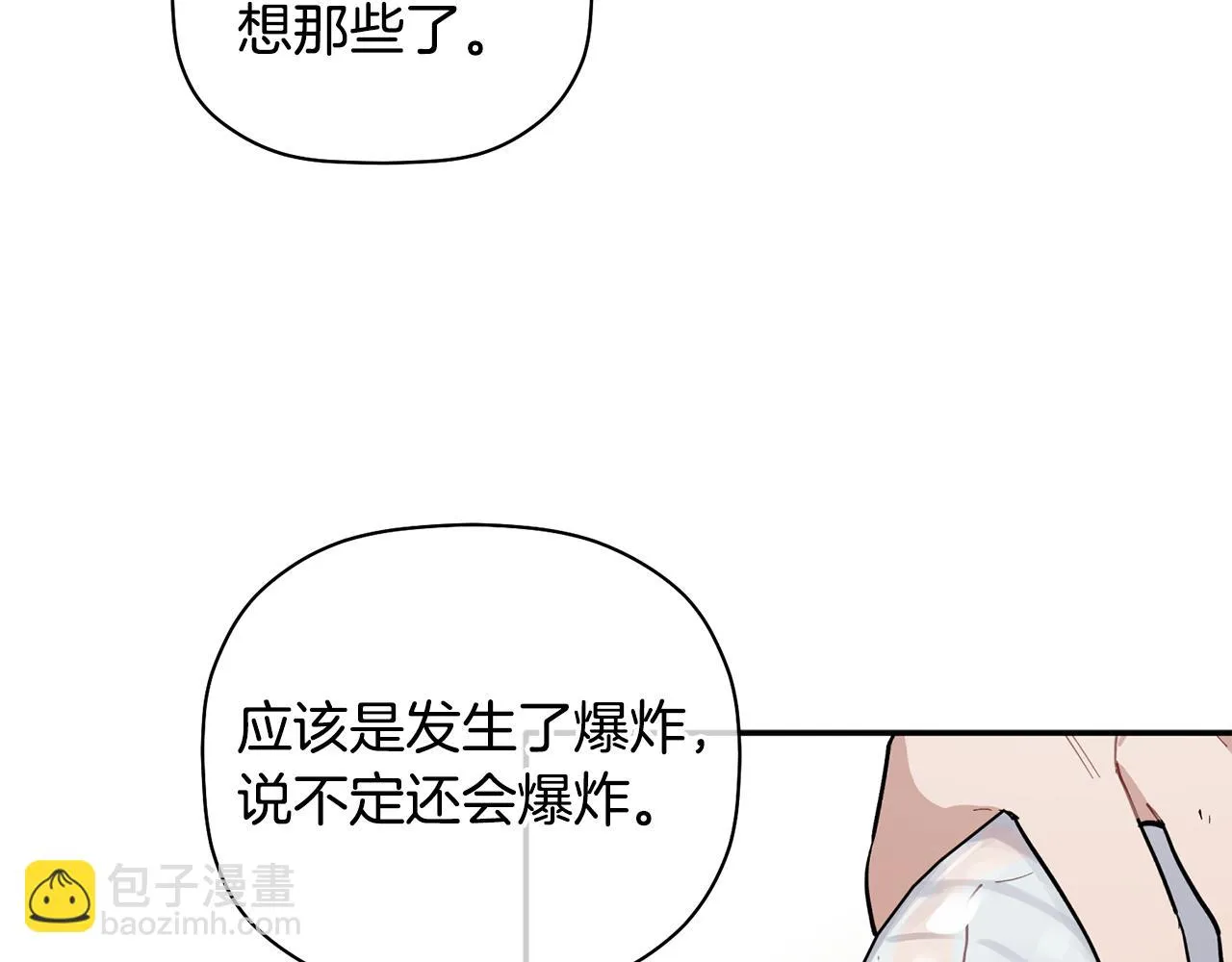 第61话 突发火灾 第41页