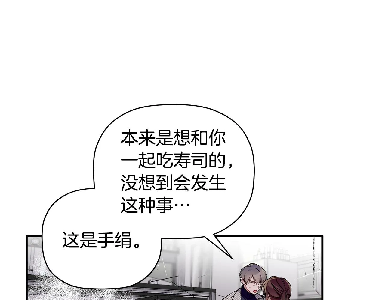 第61话 突发火灾 第44页