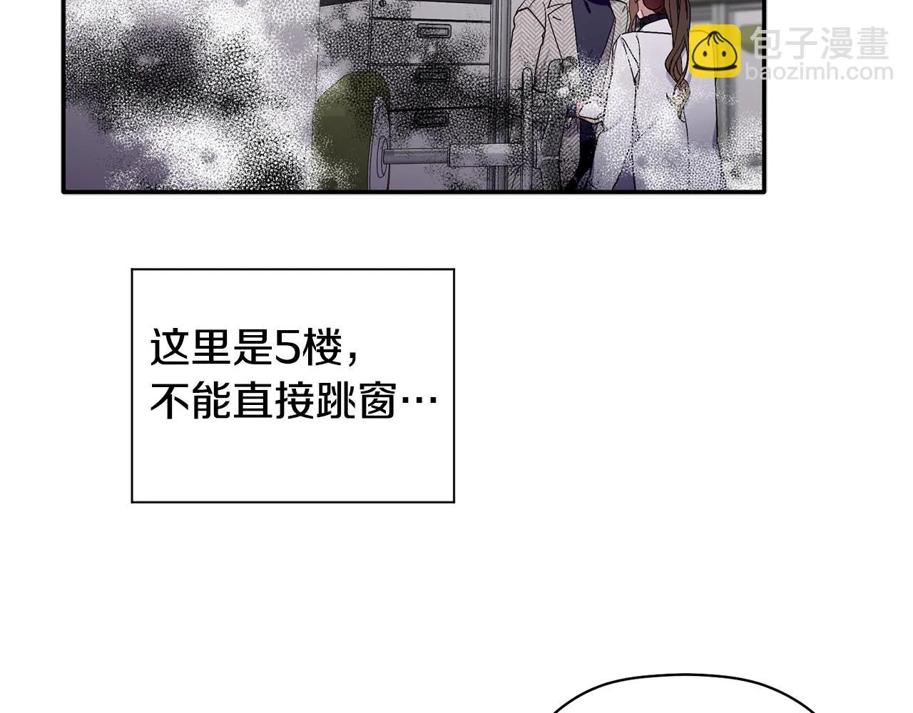 第61话 突发火灾 第45页