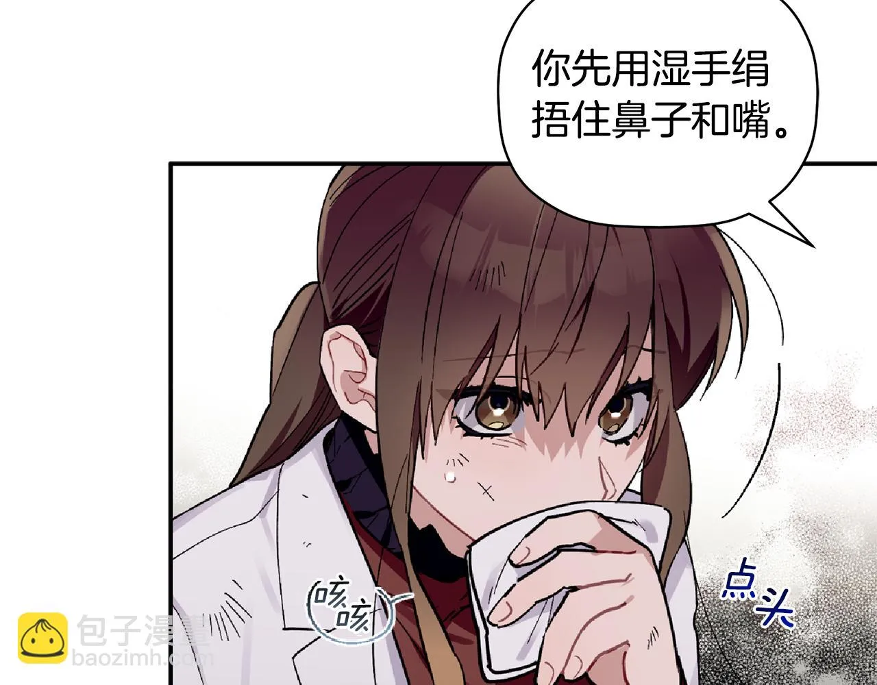 第61话 突发火灾 第46页