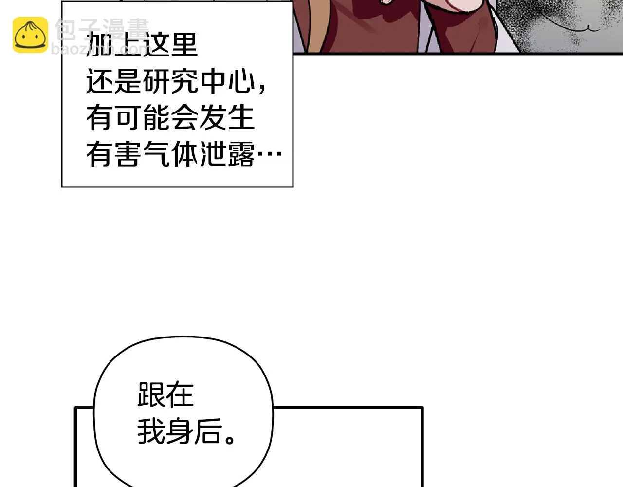第61话 突发火灾 第47页