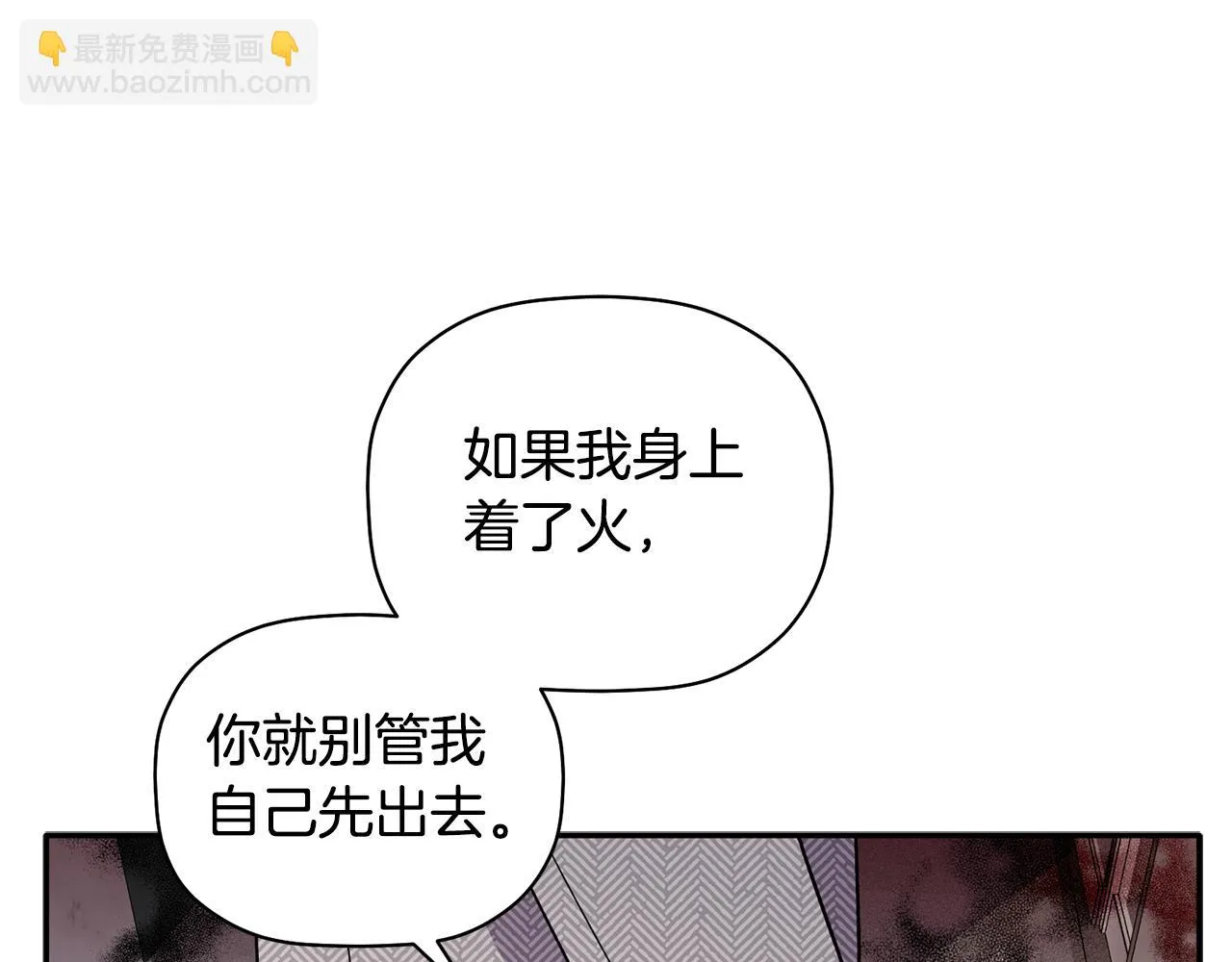 第61话 突发火灾 第52页