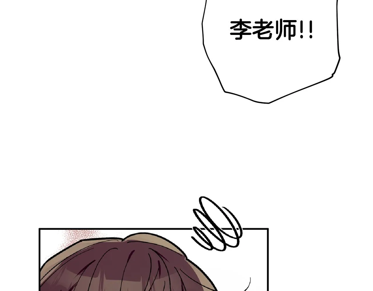 第61话 突发火灾 第54页