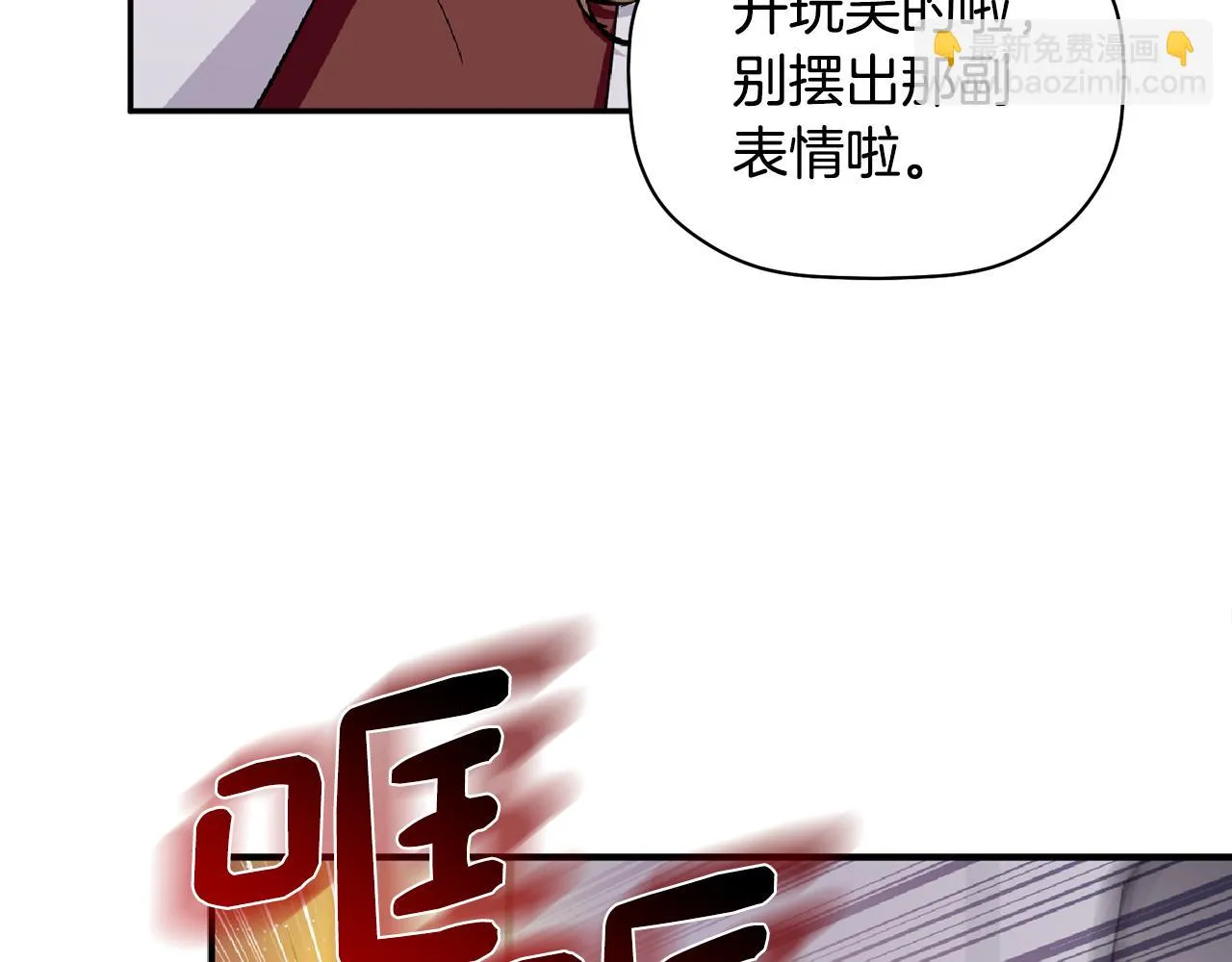第61话 突发火灾 第56页