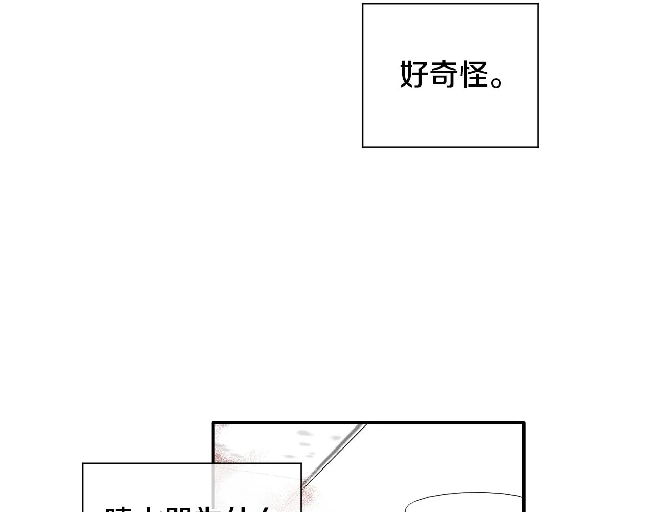第61话 突发火灾 第59页
