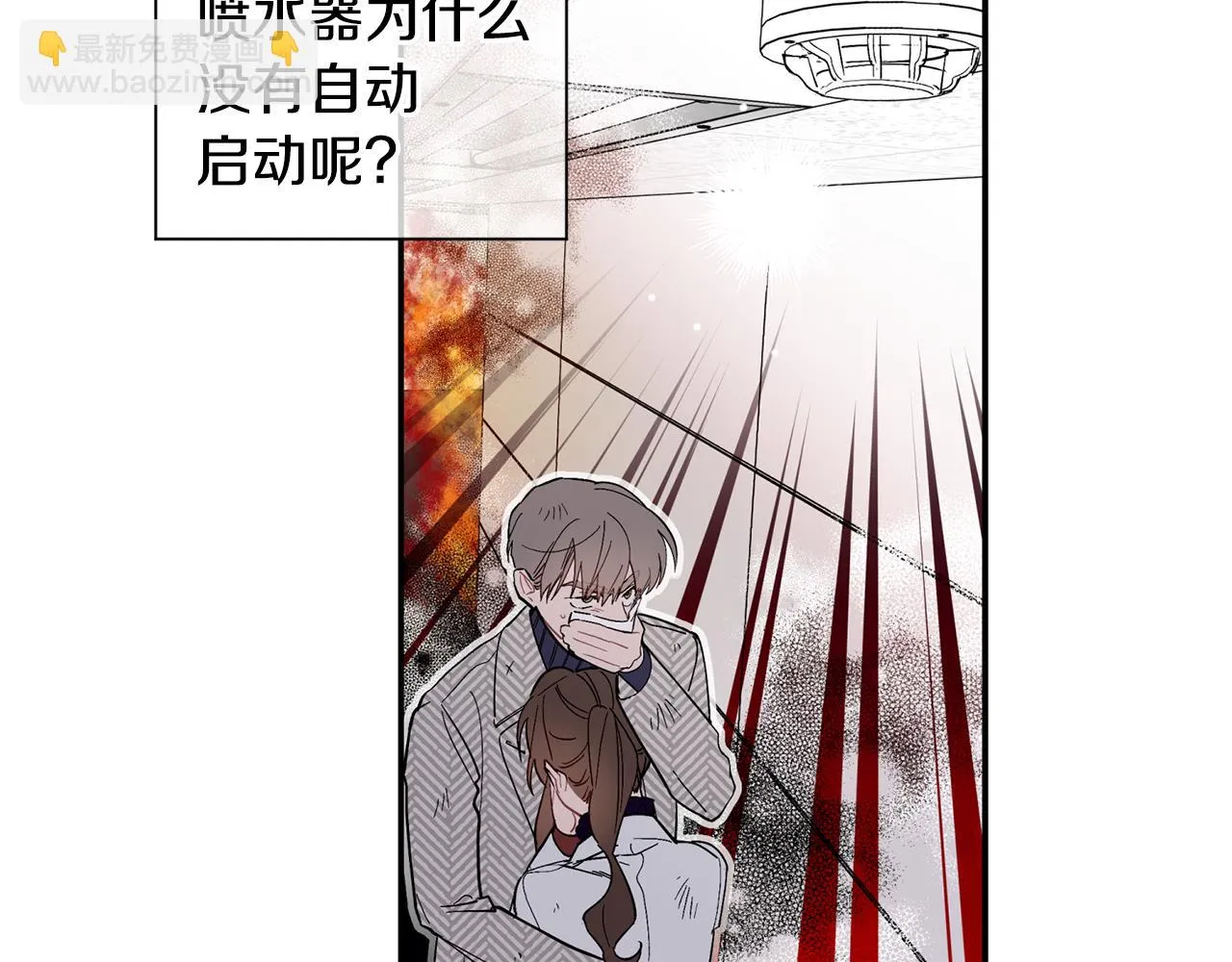 第61话 突发火灾 第60页