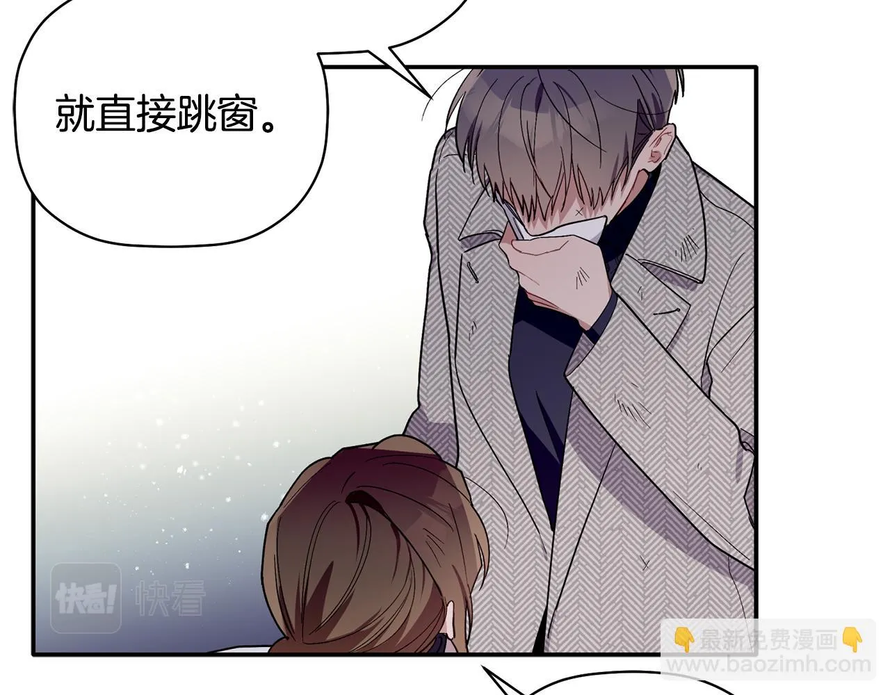 第61话 突发火灾 第62页