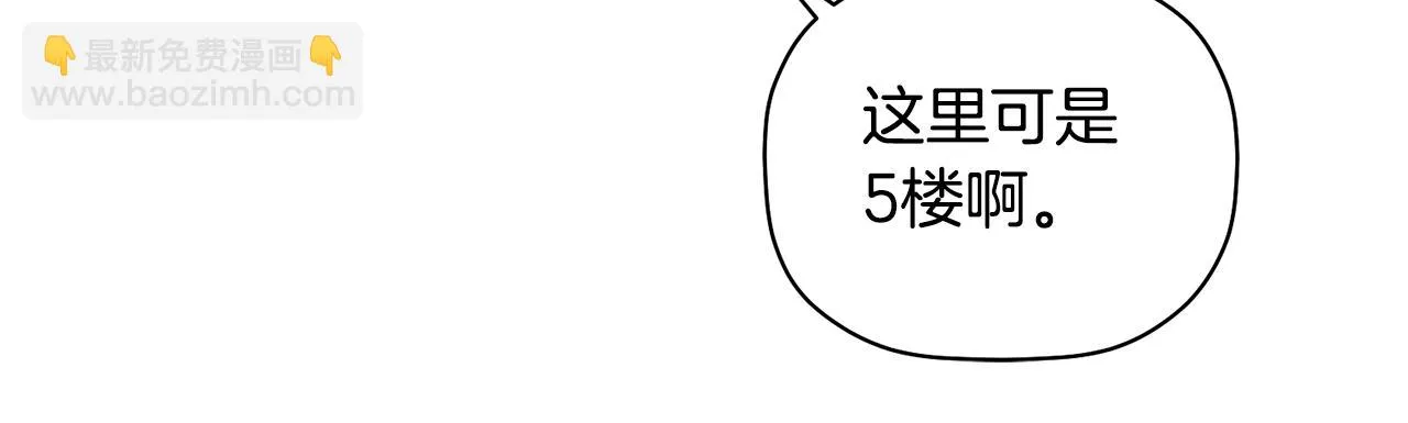 第61话 突发火灾 第63页