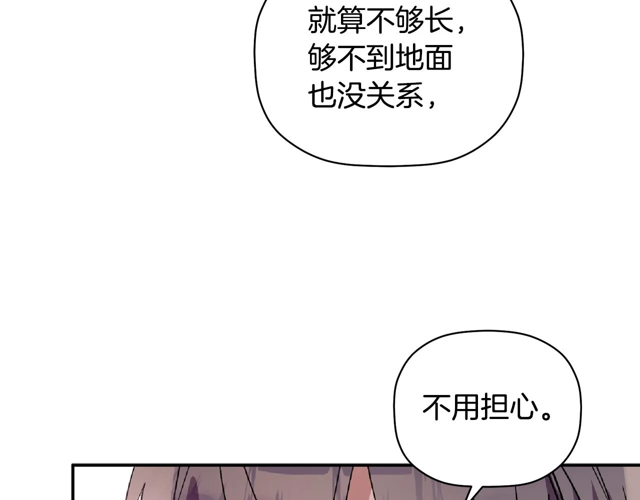 第61话 突发火灾 第66页