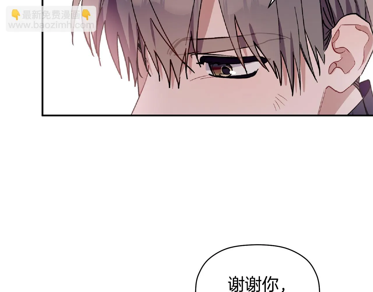 第61话 突发火灾 第67页