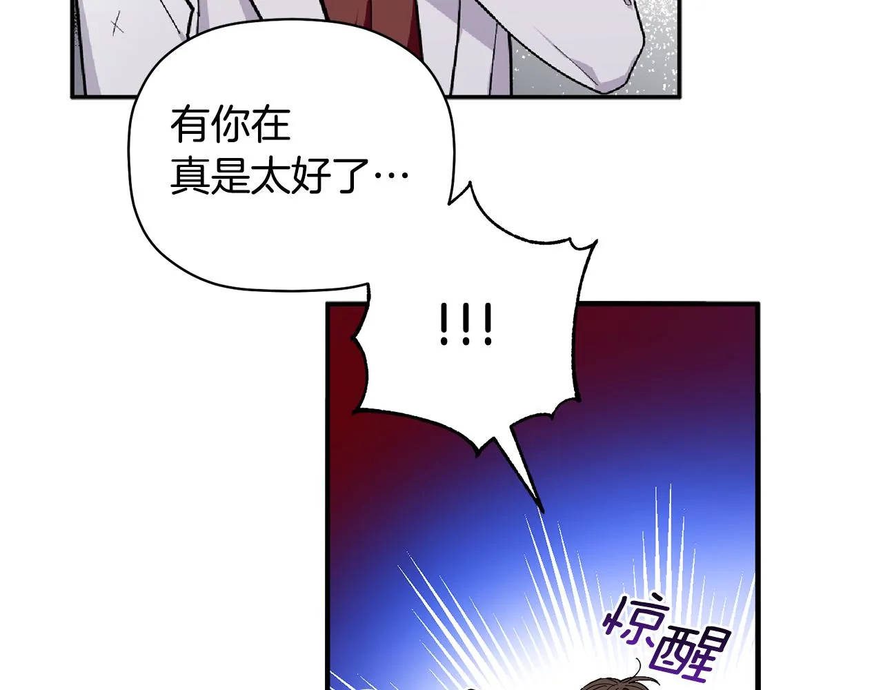 第61话 突发火灾 第69页